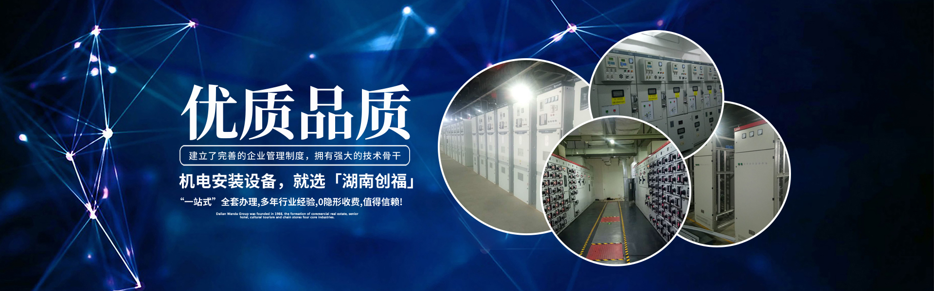 湖南創(chuàng)?？萍加邢薰綺長(zhǎng)沙電氣技術(shù)|機(jī)電設(shè)備研發(fā)|電氣技術(shù)咨詢(xún)|電氣設(shè)備|高低壓成套設(shè)備|五金產(chǎn)品|不銹鋼制品